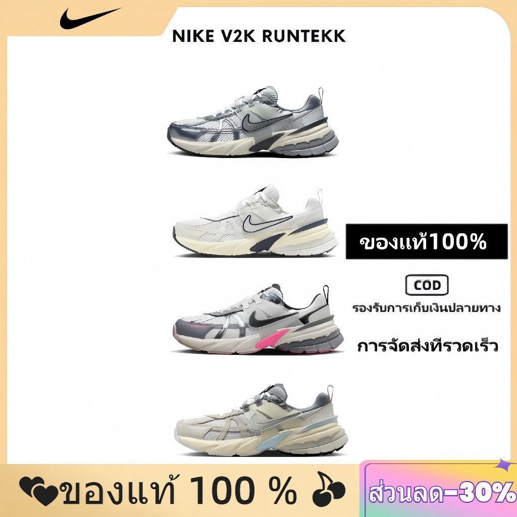 ♞,♘ของแท้ 100 % NIKE V2K RUN รองเท้าผ้าใบ GFD