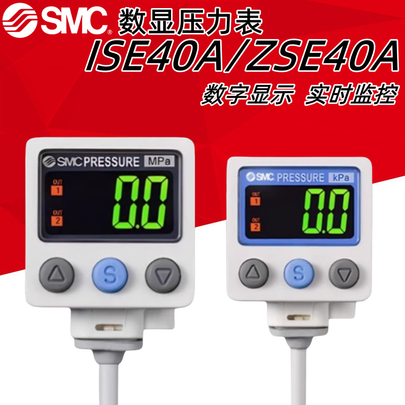 SMC จอแสดงผลดิจิตอลสวิทช์ความดัน ISE40A-01-R สูญญากาศเครื่องวัดความดันลบ ZSE40AF-01-RSTV-X501