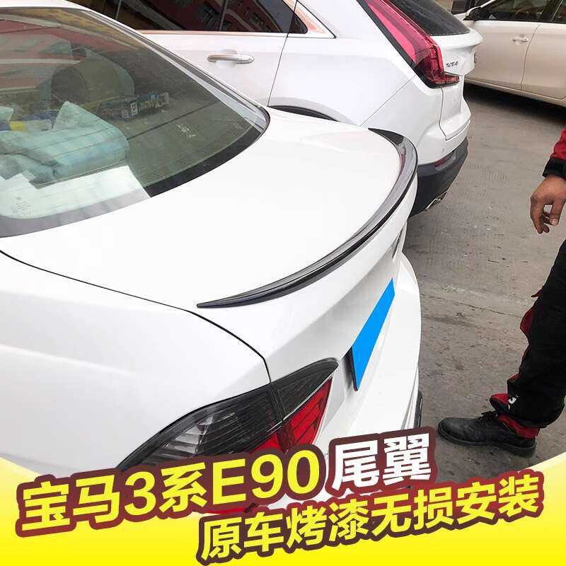 05-12 ชุดหาง 3 ชุด E90 หาง 320i 318i 325i 330i ดัดแปลงหางกดฟรี