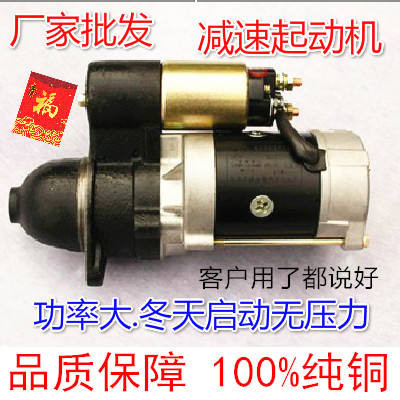 Reduction Starter Motor เครื่องดีเซลรถแทรกเตอร์รถสามล้อสตาร์ทไฟฟ้า QDJ1315A.C-3Q5-QDJ158D