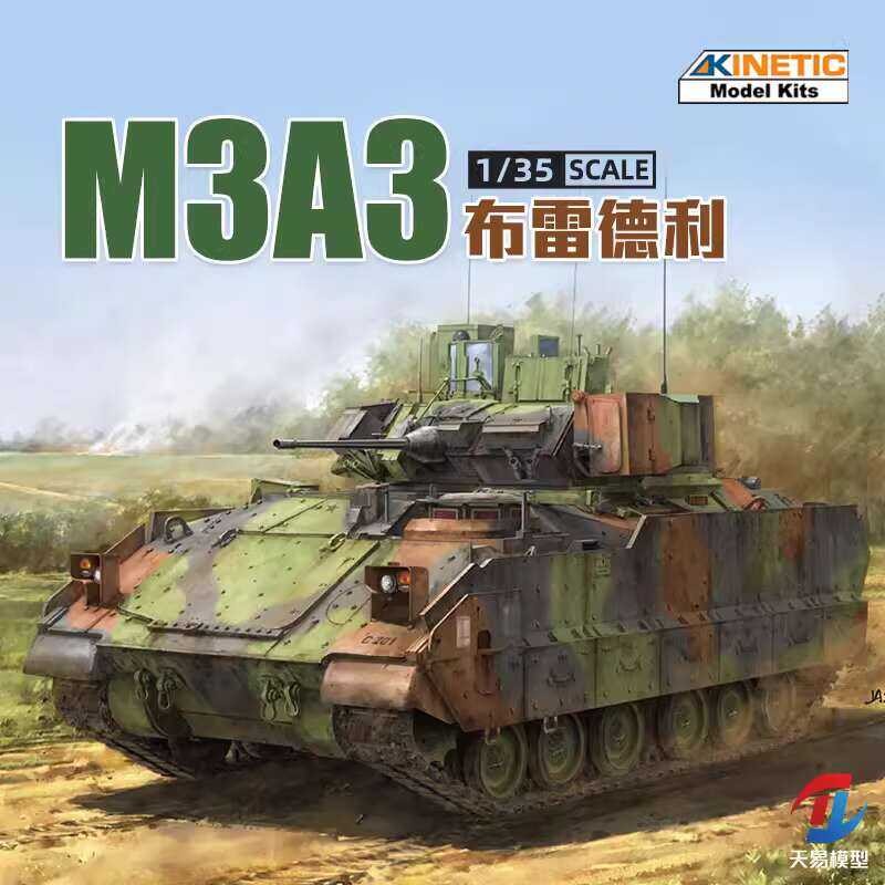 ชุดโมเดล KINETIC K61014 รถต่อสู้ทหาร M3A3 Bradley ของอเมริกา 1/35