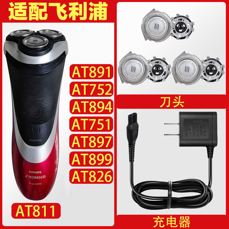 เหมาะสําหรับ Philips Razor AT811 AT891 AT897 AT899 HQ8 อุปกรณ์เสริมใบมีด