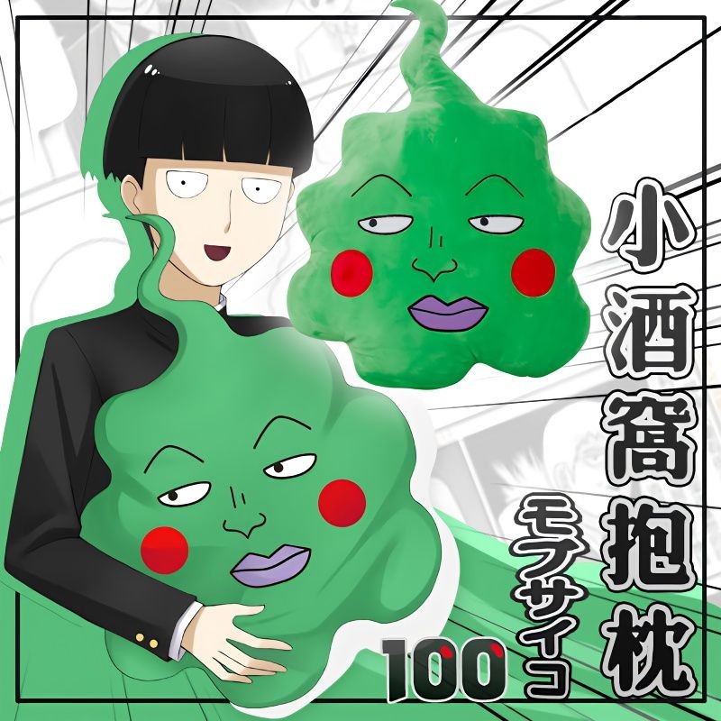 DIMPLE Mob Psycho 100 55 ซม.ตุ๊กตาสัตว์สร้างสรรค์ของขวัญวันเกิดสําหรับแฟนอะนิเมะหญิงปักหมอน