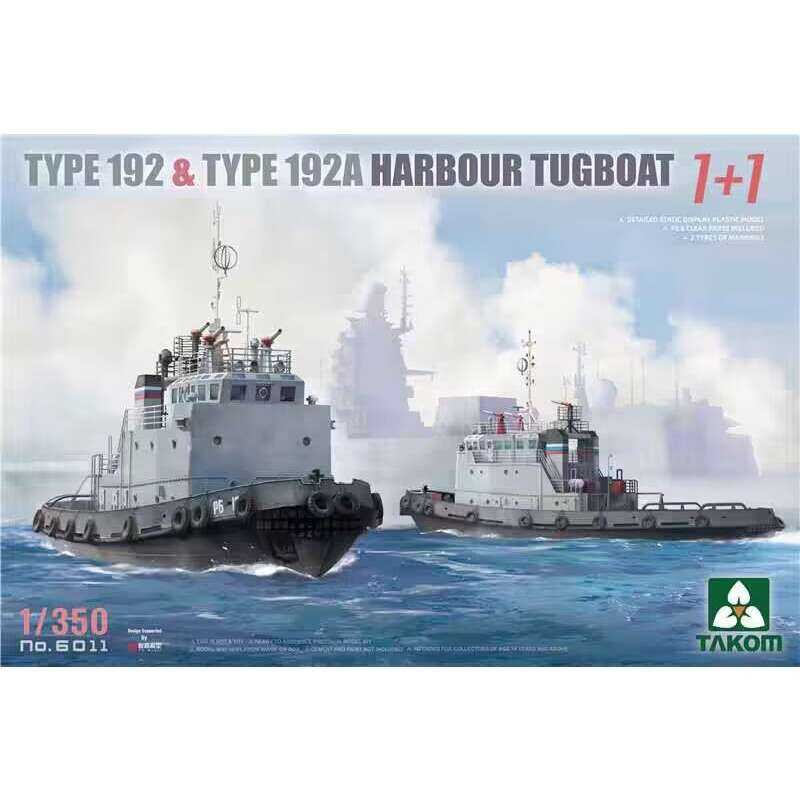 ชุดโมเดล Takom TAKOM 6011 1/350 เรือลากจูงท่าเรือ 1+1