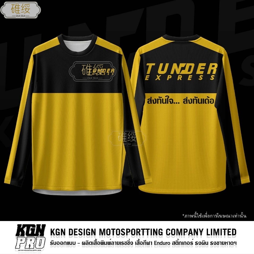 现货 原装THUNDER EXPRESS Jersey Full Printing THUNDER EXPRESS Pack เสื้อผ้าเสื้อผ้าด่วน