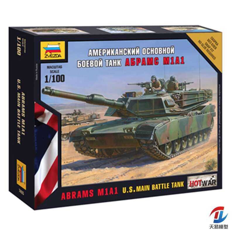 รถถังหลักอเมริกัน ZVEZDA 1/100 Abrams M1A1 รุ่น 7405