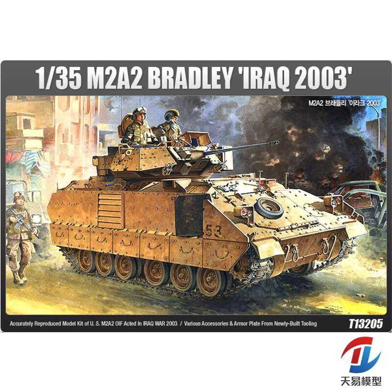 รถหุ้มเกราะอเมริกัน M2A2 Bradley รุ่น Academy 13205 1/35