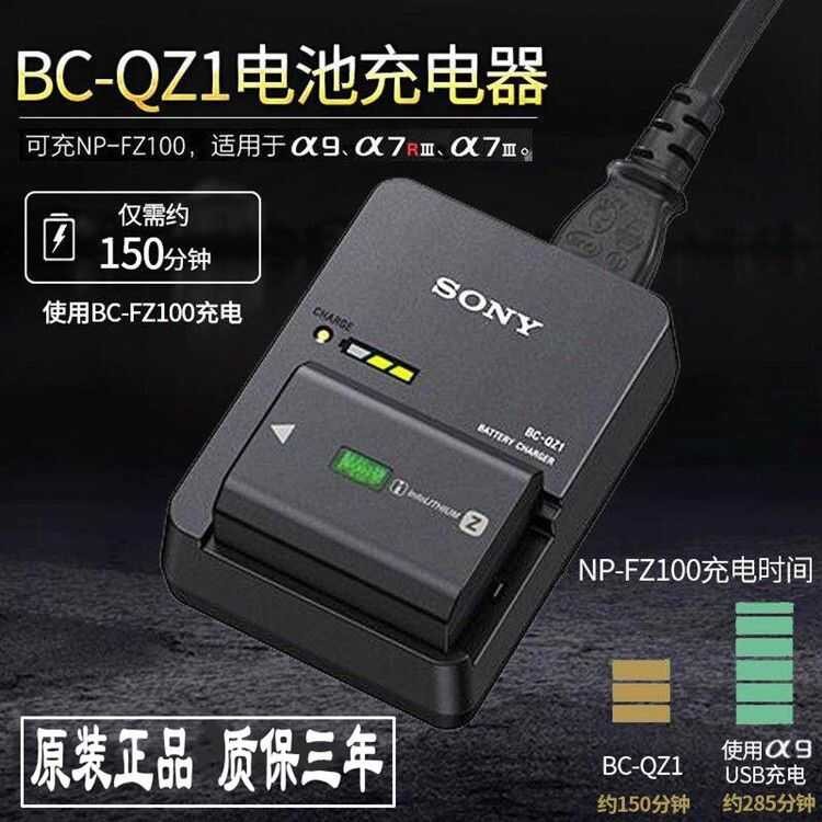 ❃ Tianling  HOME SONY NP - Fz100 Original Battery Charger A7r3 A7r4 A7m3 A7riii A9 A6600 Camera     