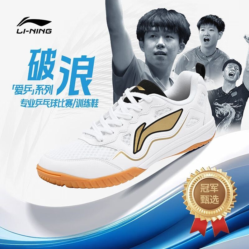 รองเท้าผ้าใบกีฬารองเท้า Shock Absorption Li Ning ปิงปองรองเท้าผู้ชายการฝึกอบรมการแข่งขันเฉพาะผู้หญิง