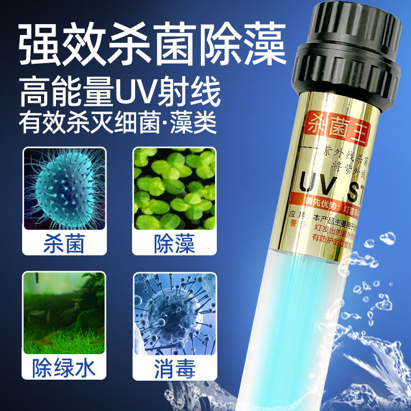 Yuanlin Fish Pond Tank Tank การฆ่าเชื้อไฟหลอดคู่ UV UV การกำจัดสาหร่ายการดำน้ำพิพิธภัณฑ์สัตว์น้ำพิพ