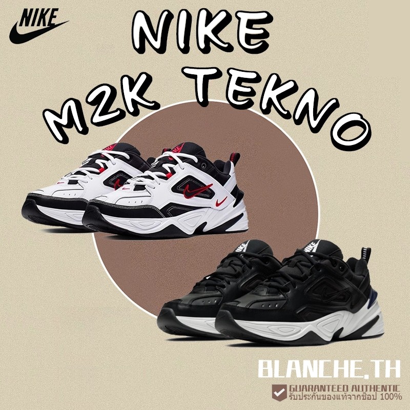 ♞[ของแท้100%] Nike M2k Tekno AV4789-104 / AV4789-002 /  Sneakers AGD