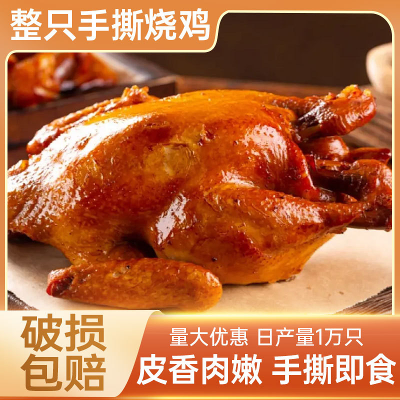 JUKEWEI JIANGSU NANJING อาหารพิเศษไก่ย่างมือทั้งหมด