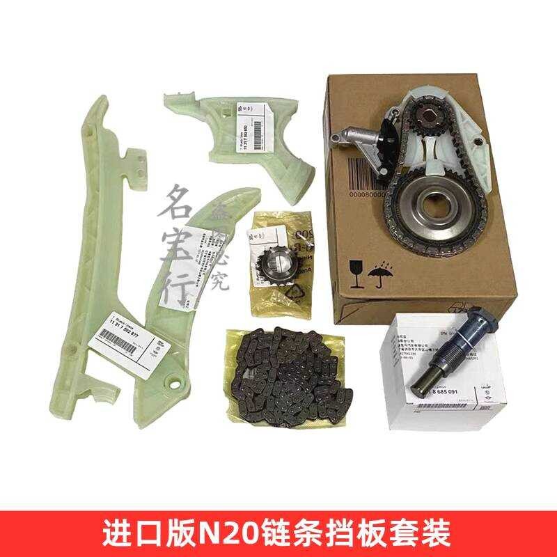 เหมาะสําหรับ BMW X4 X5 X6 Z4 F25 125 228 428 เครื่องยนต์ Timing Chain Tensioner Baffle