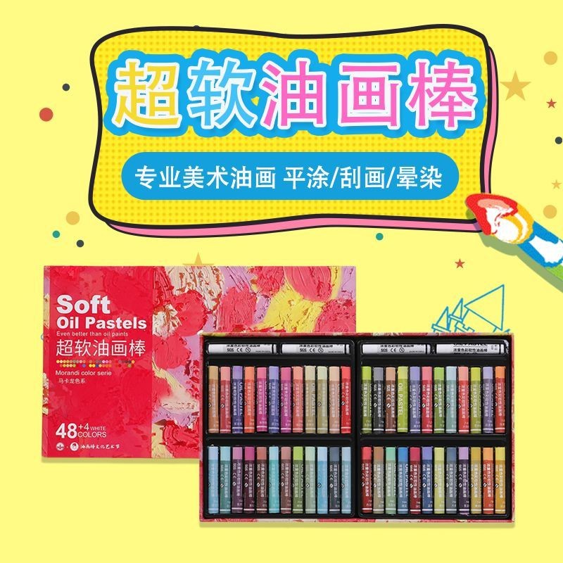 Qilin Heavy Color Ultra Soft Oil Paint Stick Art Special Soft Oil Paint Stick Oil Paint Stick Oil Pa