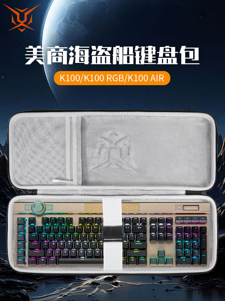 Hubing เหมาะสําหรับ American Corsair Corsair Keyboard Storage Bag K100 Air Keyboard Bag K55 CORE Sto