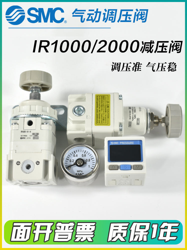 SMC วาล์วลดความดันที่แม่นยํา IR1000/1010/1020/2000/2010/2020-01/02BG-A วาล์วหมุนเวียนความดัน