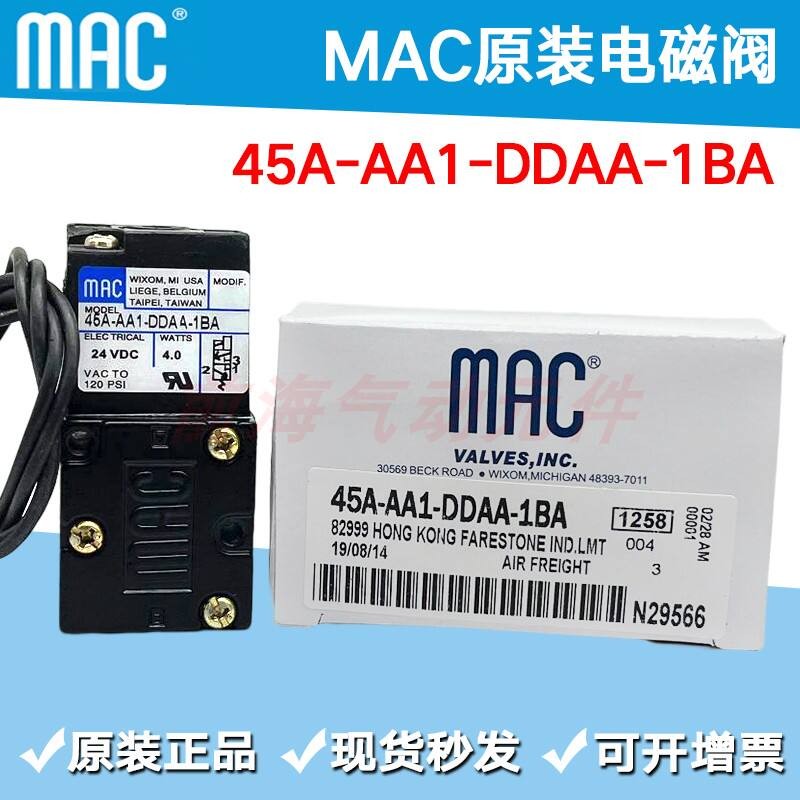 MAC โซลินอยด์วาล์ว 45A-AA1-DDAA-1BA/45A-AA1-DABA-1BA/45A-AA1-DAA-1BA