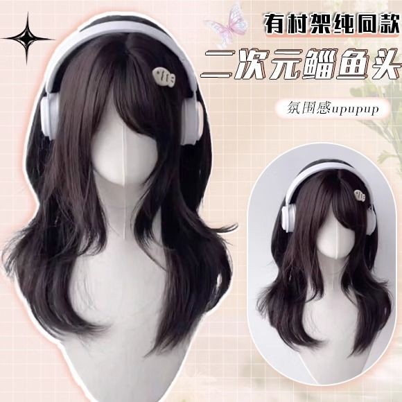 No Hair Care NetworkYoucunjia Pure Wig Long Hair ระดับสูง 2D Sweet Girl Micro-curly Mullet Head