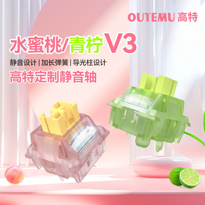 Gothic Peach Axis v3 Lime Axis v3 Mute Axis คีย์บอร์ดเชิงกลที่ได้รับการอัพเกรดใหม่ Dopamine Mute Key