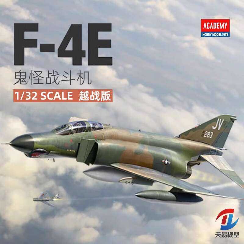 ชุดโมเดล Academy 12133 เครื่องบินรบ F-4E Phantom ของอเมริกา เวอร์ชันเวียดนาม 1/32
