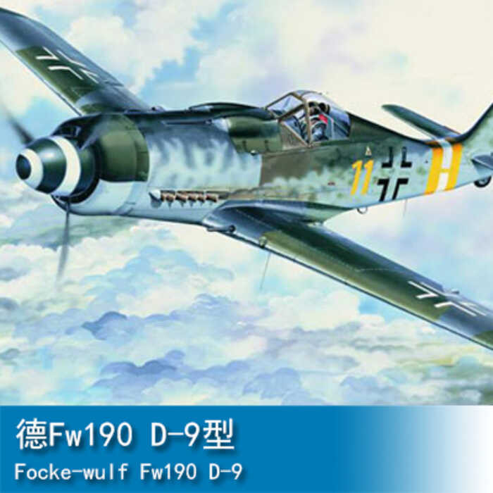 ทรัมเป็ตเตอร์ 1/24 เยอรมัน Fw190 D-9 รุ่น 02411