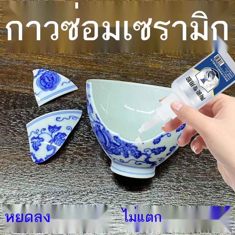 กาวเซรามิคกาวที่แข็งแรงร้าวพอร์ซเลนซ่อมแซมเซรามิกการซ่อมแซมกาวซ่อมแซมรอยแตกกันน้ำเซรามิกกาวพิเศษ