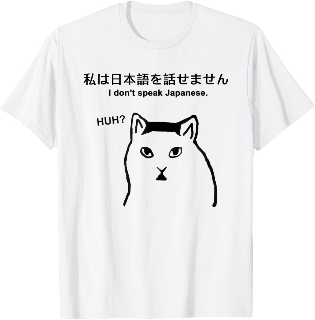 เสื้อยืด I Dont Speak Japanese Funny Sarcastic HUH Viral Cat Meme