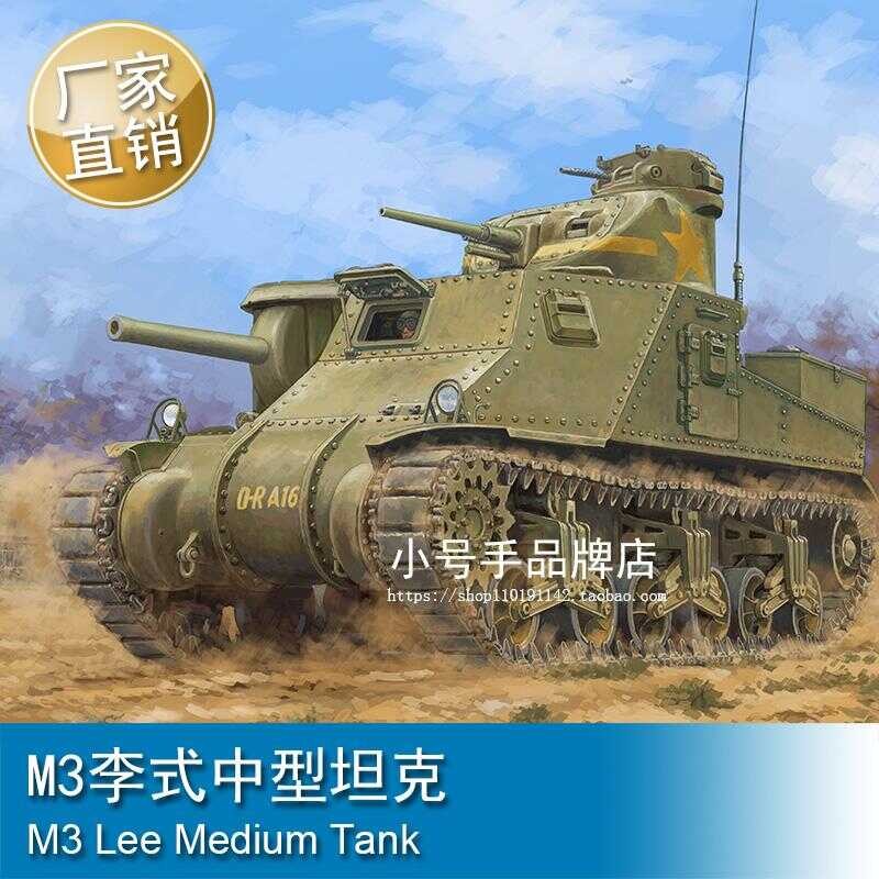 ILOVEKIT 63521 รถถังกลาง M3 Lee ขนาด 1/35