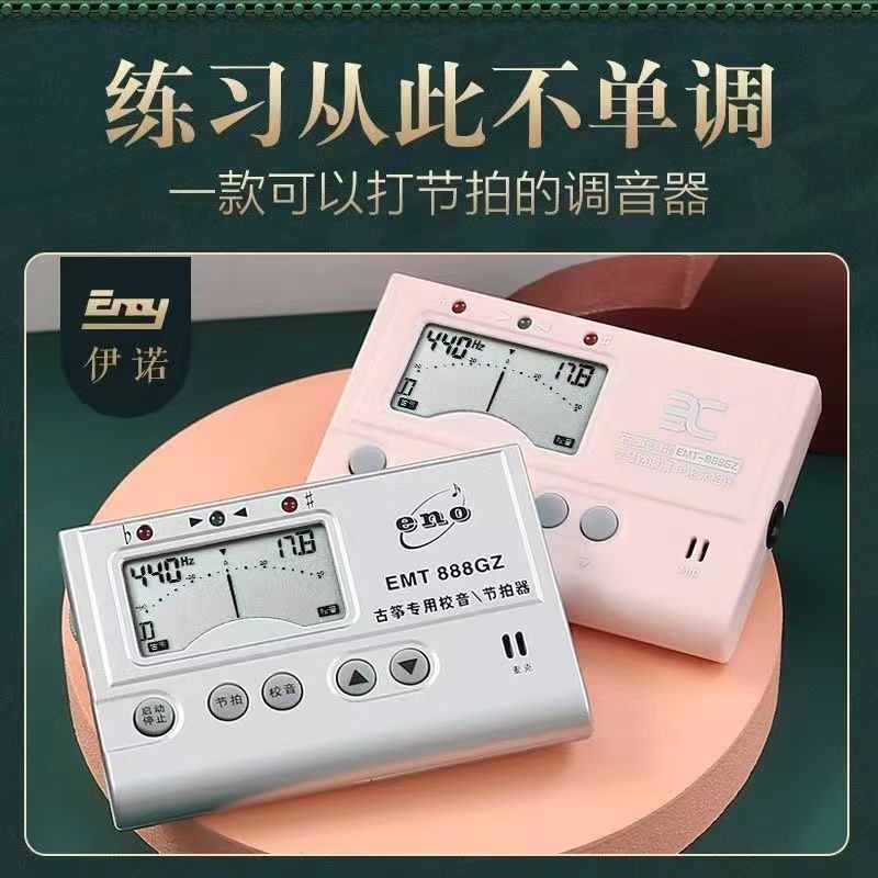 จูนเนอร์พิเศษ ENO EMT-888GZ การปรับแต่ง 3-in-1/ตี/เสียงสอบเทียบสากล Guzheng
