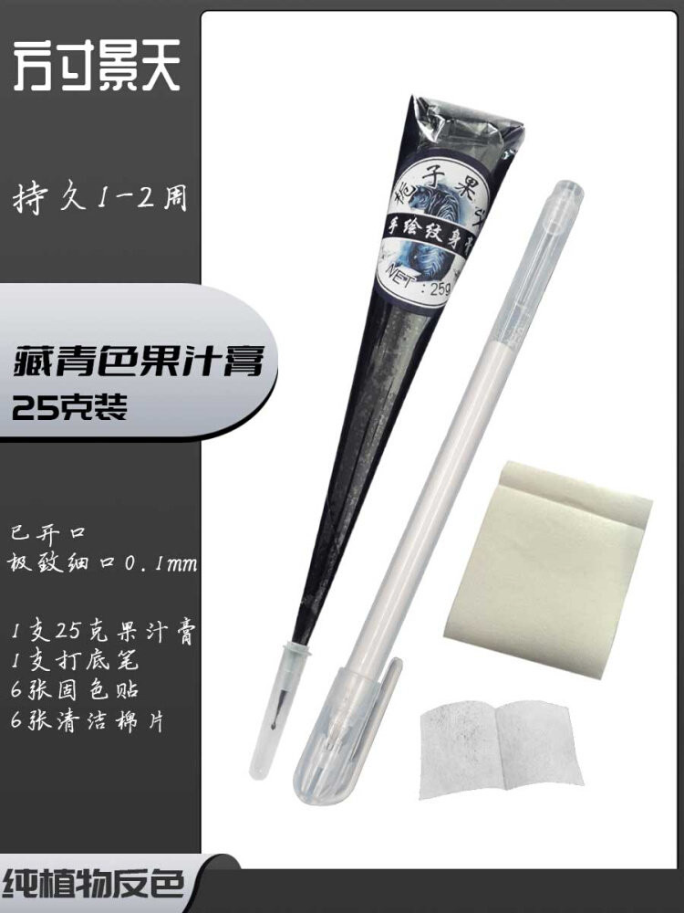 Pure Plant Navy Green Henna Cream Jagua Juice Stall Hand-painted Tattoo Paste สําหรับ Tutorial