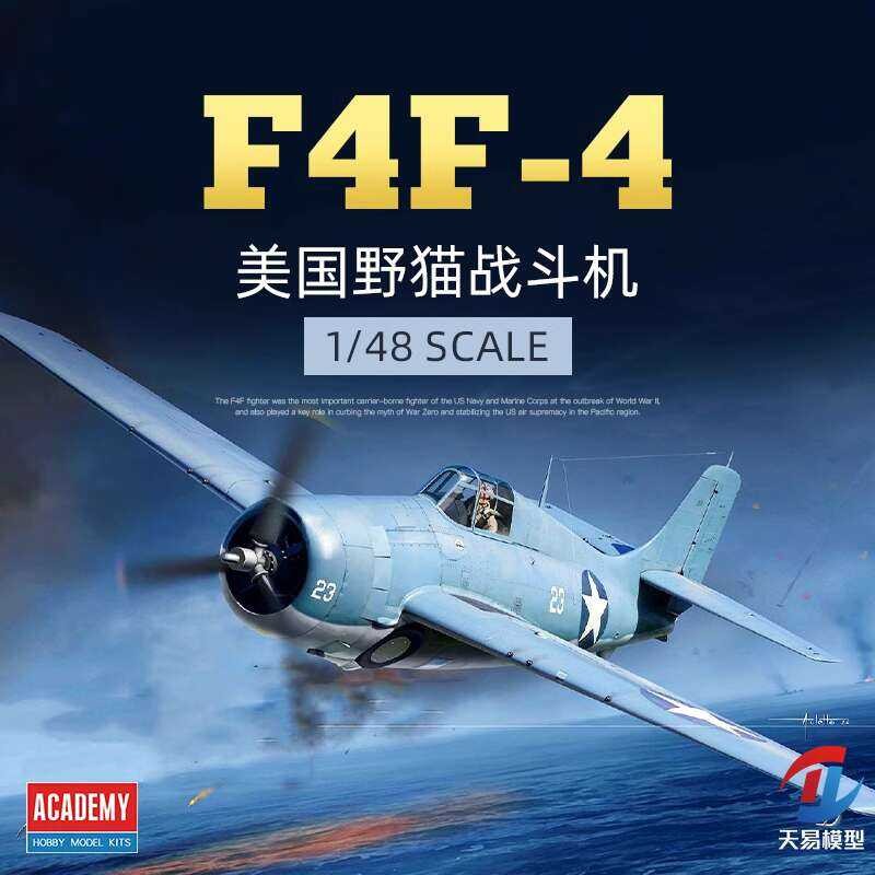 ชุดโมเดล Academy 12355 F4F-4 Wildcat Fighter 1/48