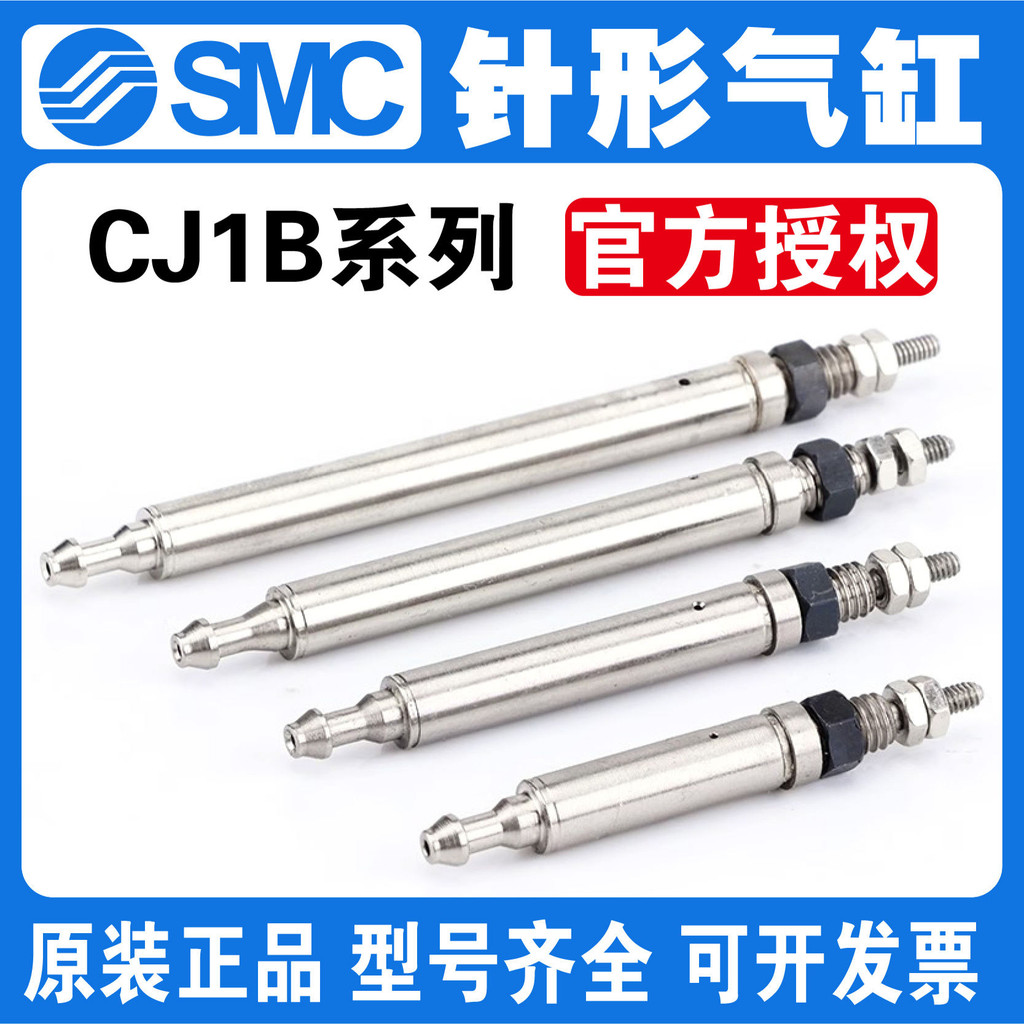 ยี่ห้อใหม่ SMC Mini เข็มขนาดเล็กประเภทกระบอก CJ1B4-5SU4-10SU4-15SU4-20SU4 Mini