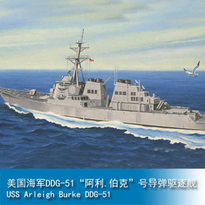 งานอดิเรก TRUMPETER 1/700 เรือพิฆาตคลาส DDG51 Arleigh Burke ของกองทัพเรือสหรัฐ 83409