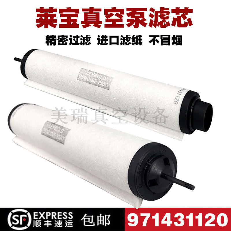 เหมาะสําหรับ Laybao ปั๊มสูญญากาศตัวกรองไอเสีย SV300B/SV630B นําเข้าเครื่องแยกหมอกน้ํามัน971431120