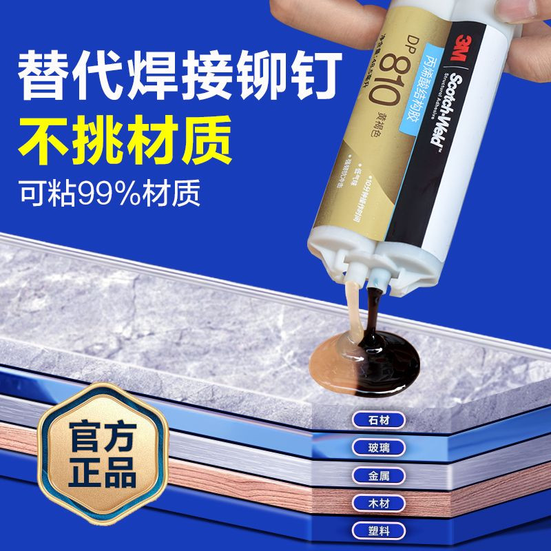 ♞,♘,♙3M กาว DP810 กาวโครงสร้างอะคริลิคกลิ่นต่ํา Quick-Drying Sticky โลหะพลาสติกไนลอนไม้ ab Super กาว