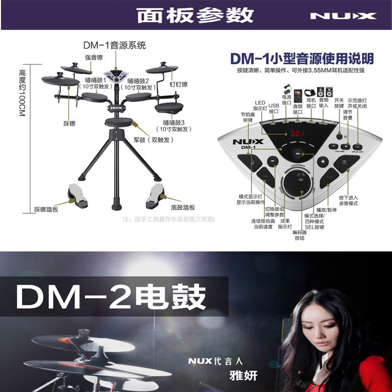 Nux Electronic Drum DM-1/2/4S Drum Drum Electric Drum Set สำหรับเด็กเริ่มต้นฝึก DM2/4 Electronic Dr