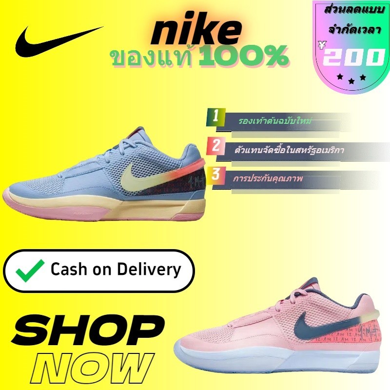 ♞,♘,♙  เคาน์เตอร์ของแท้ Nike Ja 1 Morant รุ่น 1 "Day One" แฟชั่นร้อยสวมใส่ระบายอากาศต่ำรองเท้าบาสเก