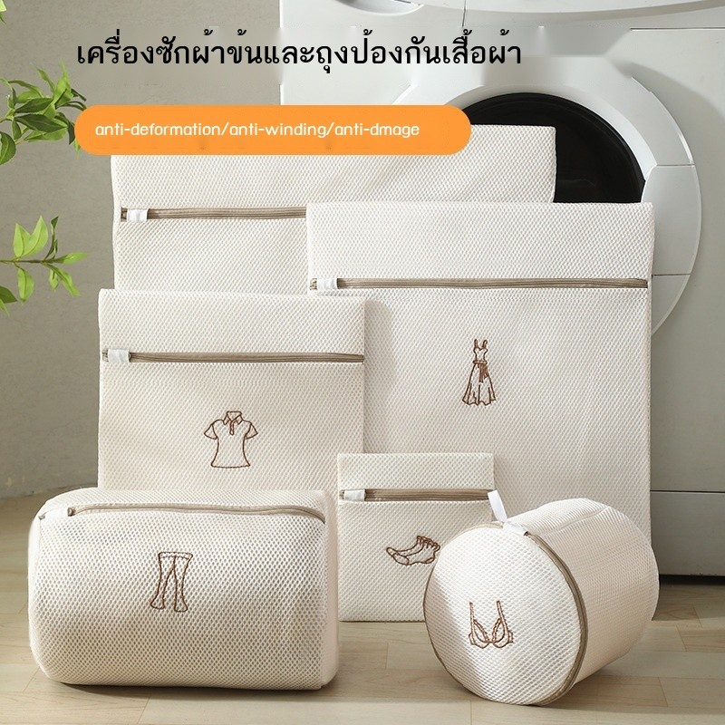 ปักถุงซักผ้าหนาสองชั้นชุดชั้นในชุดชั้นในถุงซักผ้าเครื่องซักผ้าทุ่มเทป้องกันการเสียรูปซักผ้าถุงตาข่าย
