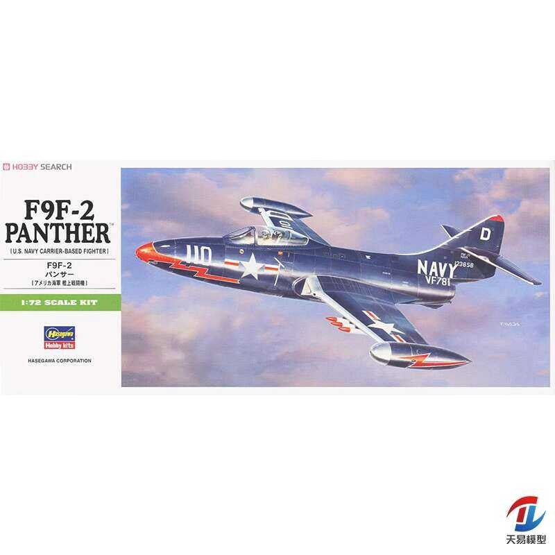 ชุดโมเดล Hasegawa 1/72 เครื่องบินรบ Panther F9F-2 ของอเมริกา 00242