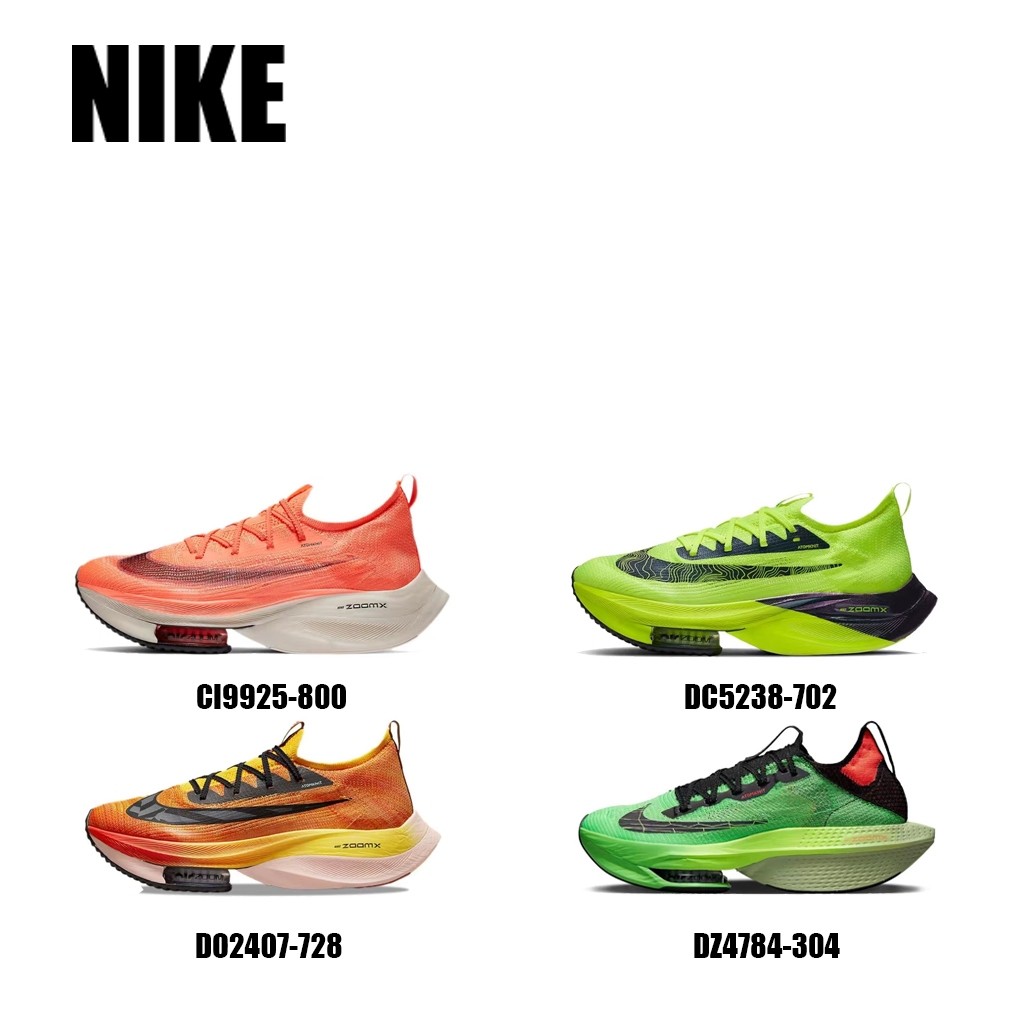 ♞Nike Air Zoom Alphafly Next% 1（ของแท้ %） TRD