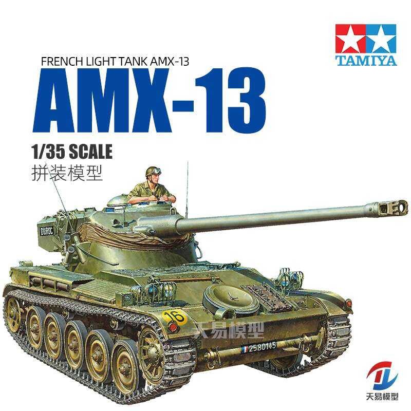 ชุดโมเดลรถถัง Tamiya 35349 รถถังเบาฝรั่งเศส AMX-13 1/35