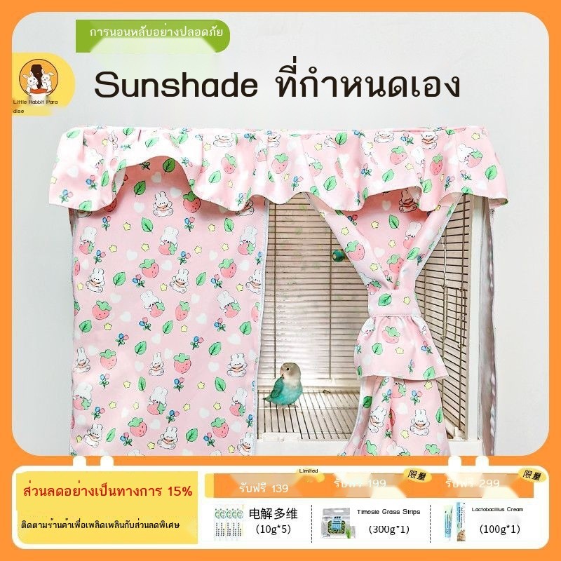 กรงนก Dayang Dayang ที่ปรับแต่งได้