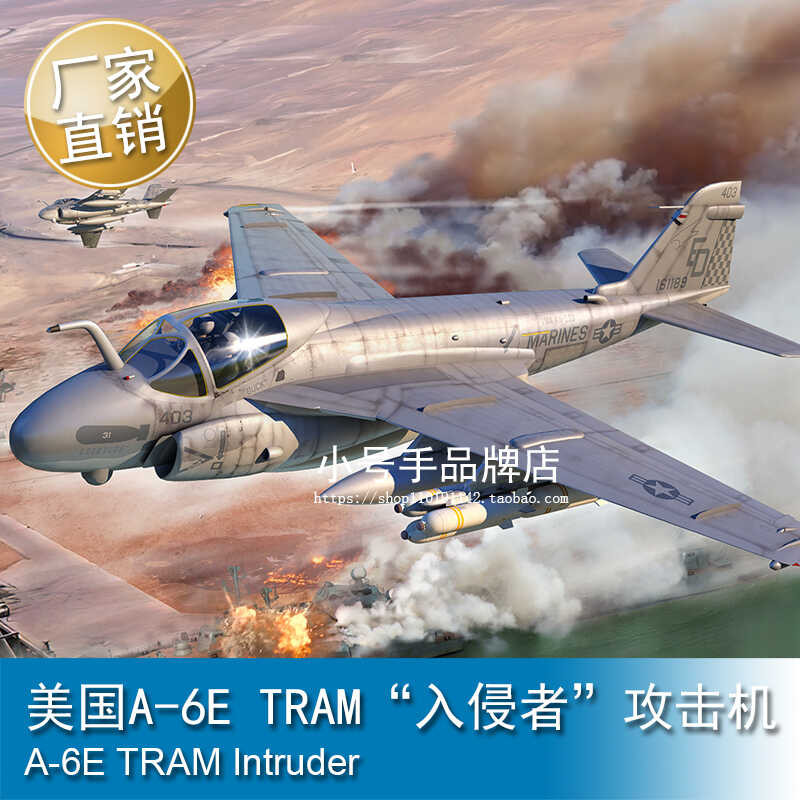 ทรัมเป็ตเตอร์ 1/72 เครื่องบินโจมตี A-6E TRAM "อินเวเดอร์" ของอเมริกา 01642