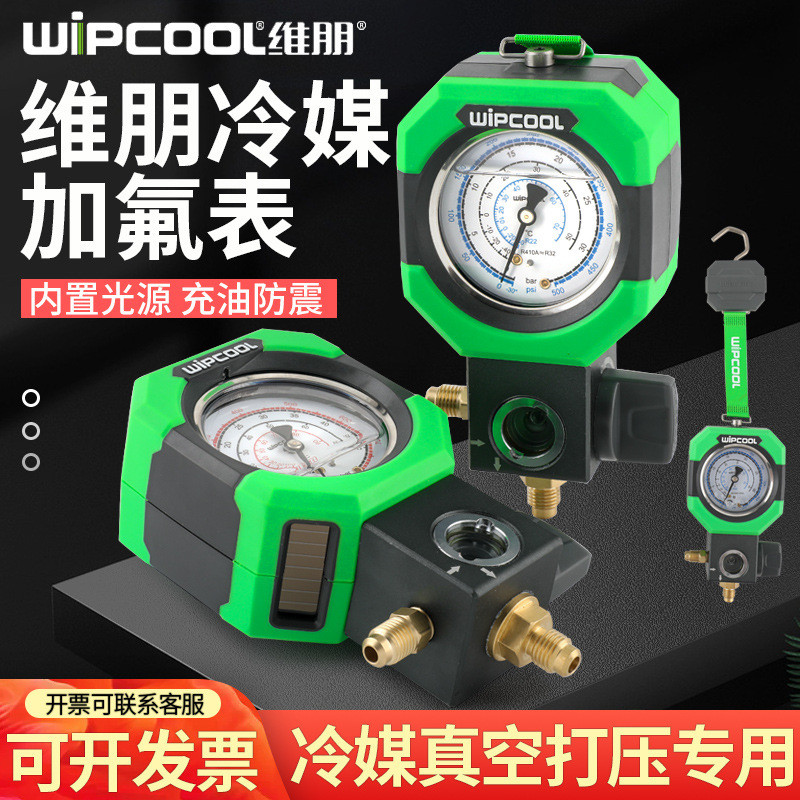 Wipeng R22r410a เครื่องปรับอากาศสารทําความเย็น MG68-1 สารทําความเย็นเครื่องวัดความดันน้ํามันบรรจุฟลู