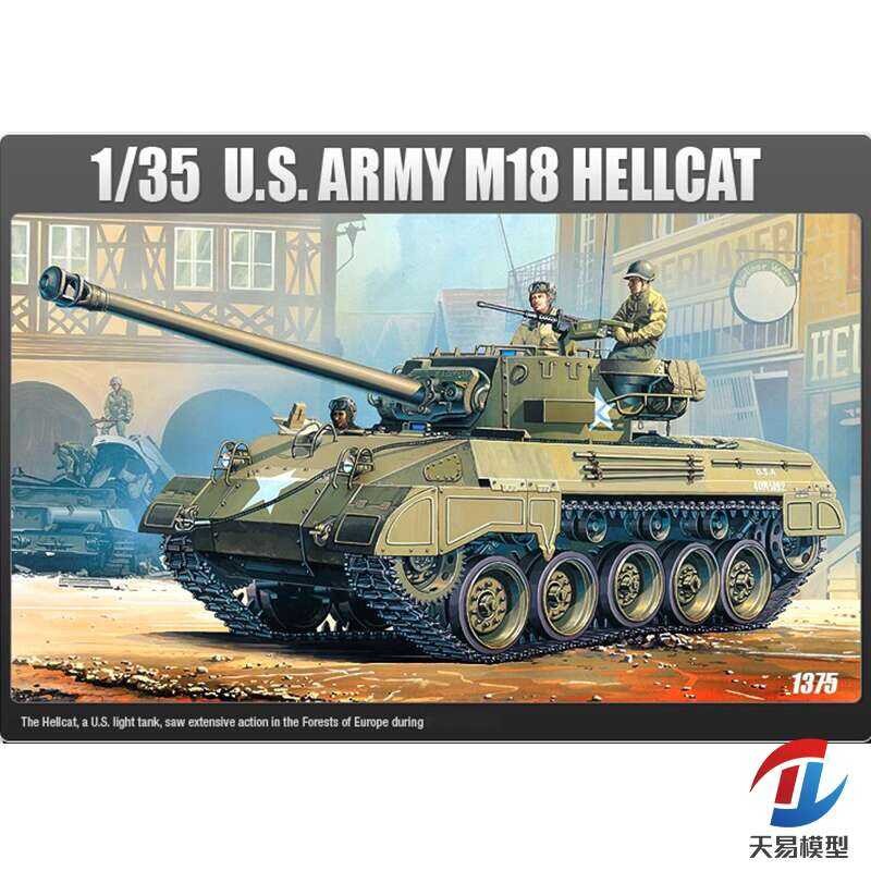 ชุดโมเดลรถถัง Academy 13255 1/35 รถถังพิฆาต M-18 Hellcat ของอเมริกา
