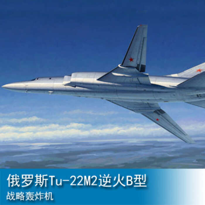 ทรัมเป็ตเตอร์ 1/72 เครื่องบินทิ้งระเบิดยุทธศาสตร์รัสเซีย Tu-22M2 รุ่น B แบบกลับ 01655