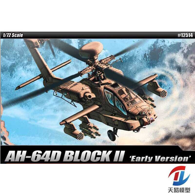 ชุดโมเดล Academy 12514 เฮลิคอปเตอร์อาวุธ American AH-64D Longbow Apache