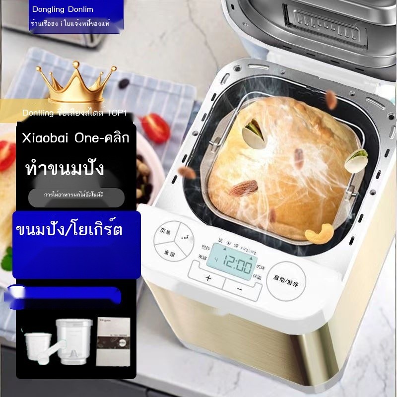 L Dongling Bread Machine Home Automatic Home Intelligen