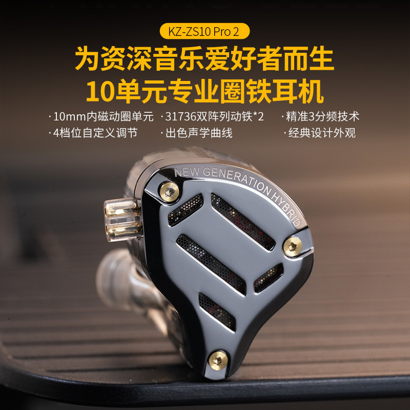 KZ ZS10 PRO 2 อัพเกรดใหม่ 10 หน่วยขดลวดเหล็กในหูแบบมีสายหูฟังไข้ไฮไฟพร้อมการปรับแต่งที่ปรับได้