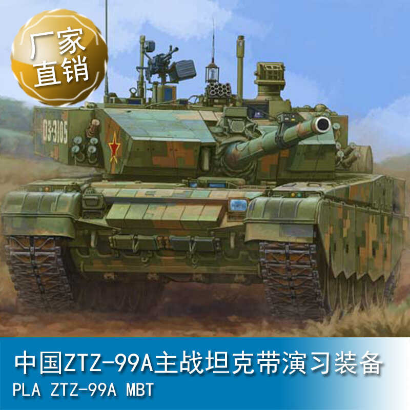 รถถังหลัก TRUMPETER 1/35 จีน ZTZ-99A พร้อมอุปกรณ์ฝึกซ้อม 84518